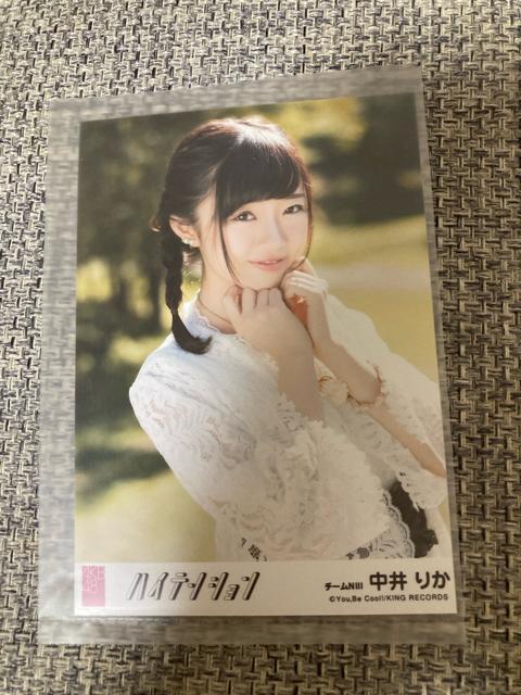 NGT48 中井りか ハイテンション 生写真 AKB48 < タレントグッズ  NGT48 中井りか ハイテンション 生写真 AKB48  < タレントグッズの