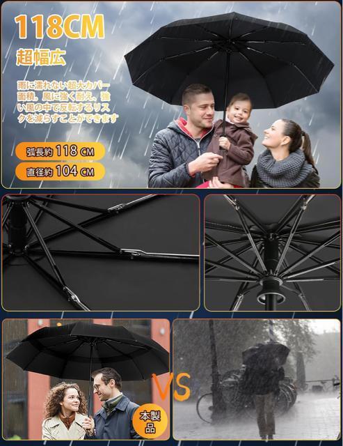 折りたたみ傘  特大12本骨 メンズ傘 耐風 ワンタッチ 自動開閉 UVカット 超撥水 超大サイズ 台風/豪雨対応 防水性晴雨兼用 < 女性ファッション  折りたたみ傘  特大12本骨 メンズ傘 耐風 ワンタッチ 自動開閉 UVカット 超撥水 超大サイズ 台風/豪雨対応 防水性晴雨兼用 < 女性ファッションの