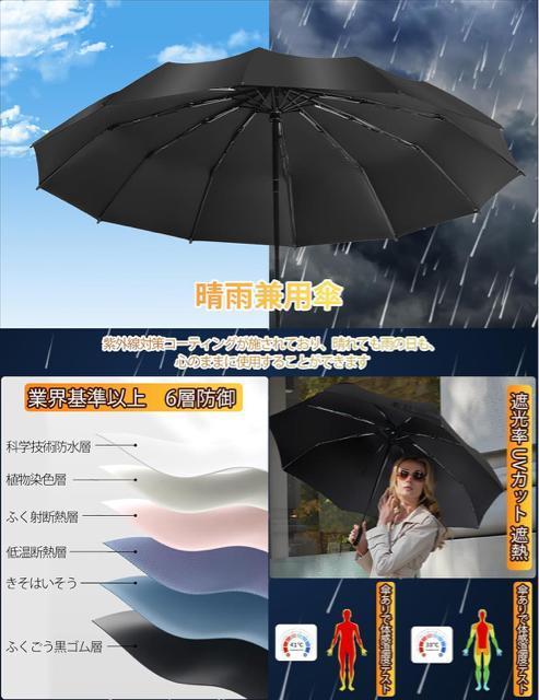 折りたたみ傘  特大12本骨 メンズ傘 耐風 ワンタッチ 自動開閉 UVカット 超撥水 超大サイズ 台風/豪雨対応 防水性晴雨兼用 < 女性ファッション  折りたたみ傘  特大12本骨 メンズ傘 耐風 ワンタッチ 自動開閉 UVカット 超撥水 超大サイズ 台風/豪雨対応 防水性晴雨兼用 < 女性ファッションの