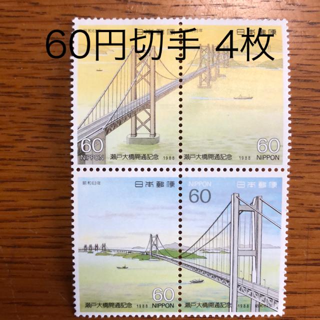 ★8644送料無料記念切手240円分(60円切手)ポイント消化 < ホビー ★8644送料無料記念切手240円分(60円切手)ポイント消化 < ホビーの