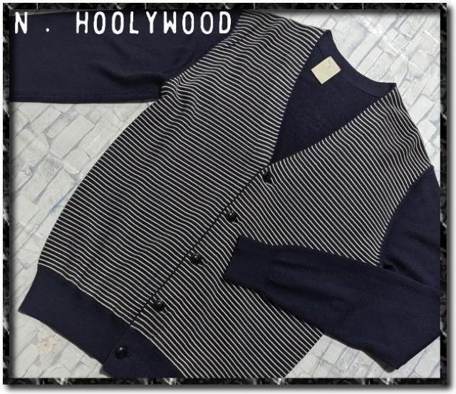 エヌハリウッド ボーダーニットカーディガン 紺 < ブランド  エヌハリウッド ボーダーニットカーディガン 紺  < ブランドの