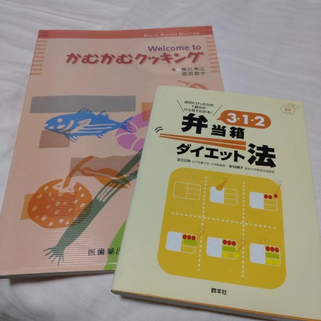 かむかむクッキング、弁当箱ダイエット法 < 本/雑誌 かむかむクッキング、弁当箱ダイエット法 < 本/雑誌の