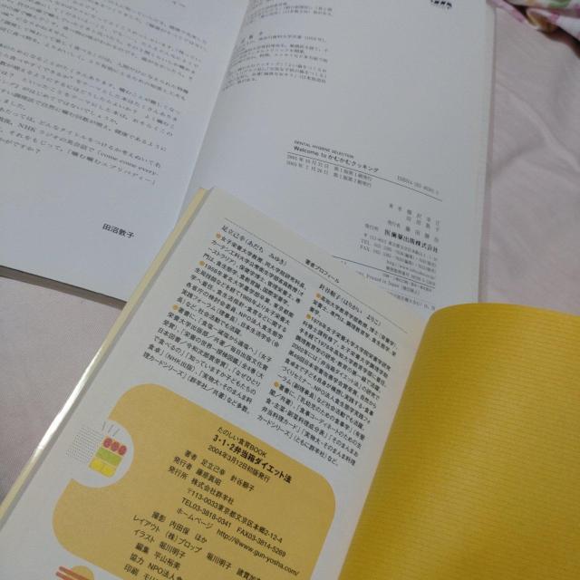 かむかむクッキング、弁当箱ダイエット法 < 本/雑誌 かむかむクッキング、弁当箱ダイエット法 < 本/雑誌の