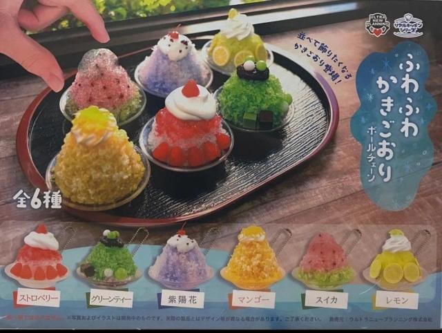 リアルキッチンシリーズ かき氷ボールチェーン グリーンティー ミニチュア < ホビー  リアルキッチンシリーズ かき氷ボールチェーン グリーンティー ミニチュア < ホビーの