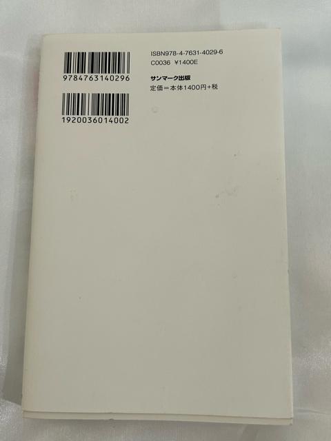 糖尿病の名医が血糖値よりも大切にしていること 医師 玉谷実智夫 < 本/雑誌  糖尿病の名医が血糖値よりも大切にしていること 医師 玉谷実智夫 < 本/雑誌の