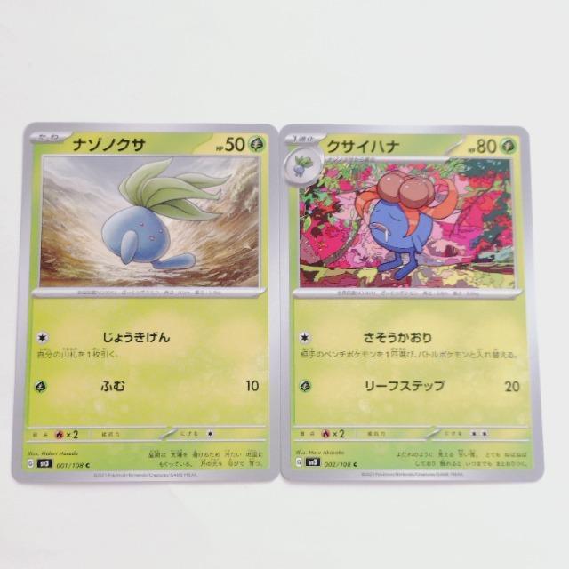 �|�P�����J�[�h �i�]�m�N�T C & �N�T�C�n�i C �X�J�[���b�g���o�C�I���b�g �����̎x�z�� �����I�[�i�[ �|�P�J  �� �g���[�f�B���O�J�[�h�� 