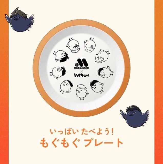 モス ハイキュー!! もぐもぐプレート わいわい 未使用 < ホビー  モス ハイキュー!! もぐもぐプレート わいわい 未使用  < ホビーの