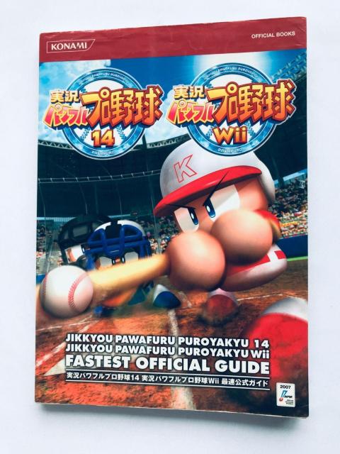 実況パワフルプロ野球14 Wii 最速公式ガイド 攻略本 初版 Powerful Professional Baseball < ゲーム本体/ソフト 実況パワフルプロ野球14 Wii 最速公式ガイド 攻略本 初版 Powerful Professional Baseball < ゲーム本体/ソフトの