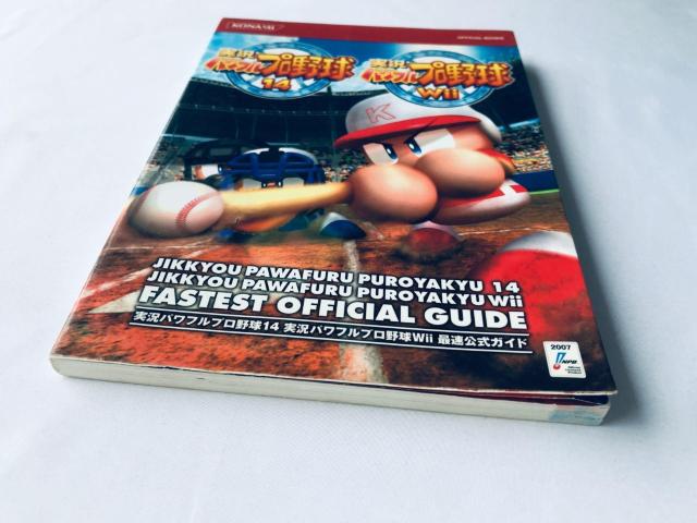 実況パワフルプロ野球14 Wii 最速公式ガイド 攻略本 初版 Powerful Professional Baseball < ゲーム本体/ソフト 実況パワフルプロ野球14 Wii 最速公式ガイド 攻略本 初版 Powerful Professional Baseball < ゲーム本体/ソフトの