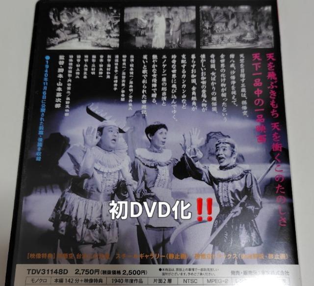 DVD 1940|{  CD/DVD/rfI 