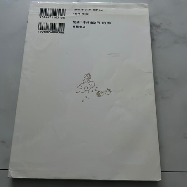 しゃかいのふしぎなぜ?どうして?1年生 < 本/雑誌  しゃかいのふしぎなぜ?どうして?1年生 < 本/雑誌の