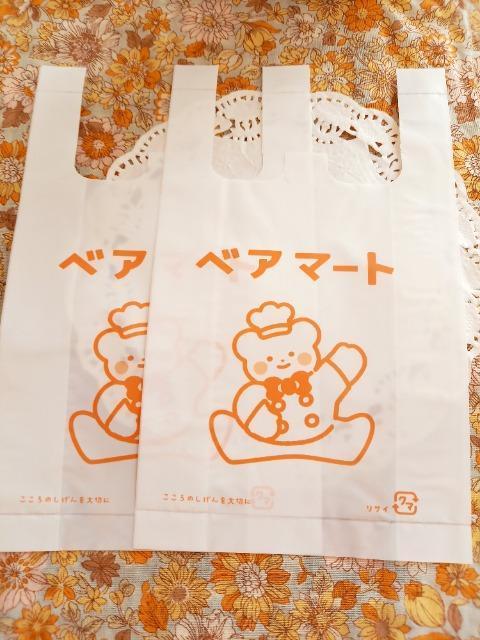 お裾分け☆ベアマートラッピング袋2枚☆ < インテリア/ライフ  お裾分け☆ベアマートラッピング袋2枚☆  < インテリア/ライフの