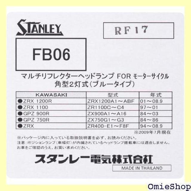 スタンレー電気 STANLEY 二輪車用ヘッドランプ 角型 ブルー 1個入り FB06 220 < 自動車/バイク スタンレー電気 STANLEY 二輪車用ヘッドランプ 角型 ブルー 1個入り FB06 220 < 自動車/バイク