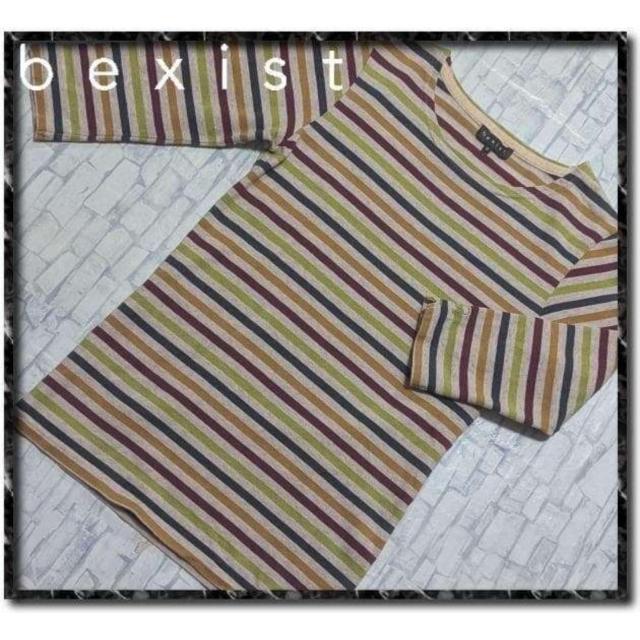 ベグジット 刺繍入り7分袖マルチボーダーカットソー < 男性ファッション ベグジット 刺繍入り7分袖マルチボーダーカットソー < 男性ファッションの