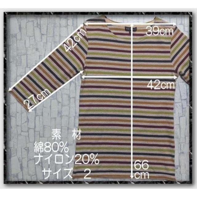 ベグジット 刺繍入り7分袖マルチボーダーカットソー < 男性ファッション ベグジット 刺繍入り7分袖マルチボーダーカットソー < 男性ファッションの