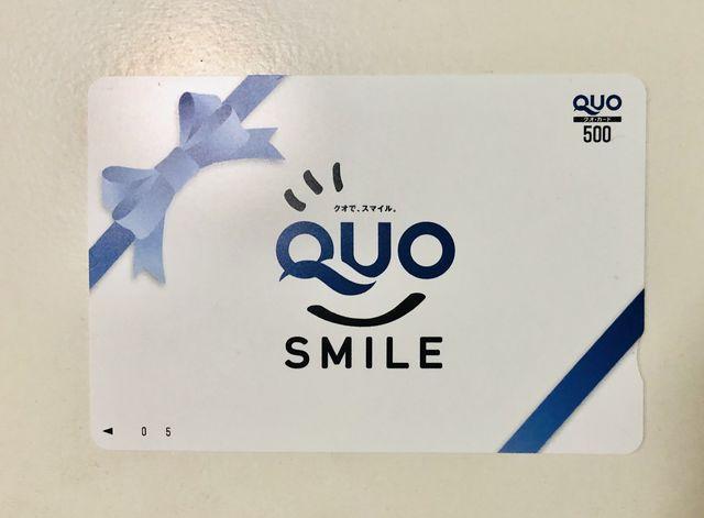 送料無料 クオカード QUOカード 500円分 通常柄 ポイント消化 < チケット/金券 送料無料 クオカード QUOカード 500円分 通常柄 ポイント消化 < チケット/金券の