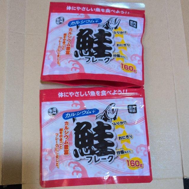 特別価格■ 鮭フレーク2袋 < グルメ/ドリンク 特別価格■ 鮭フレーク2袋 < グルメ/ドリンクの