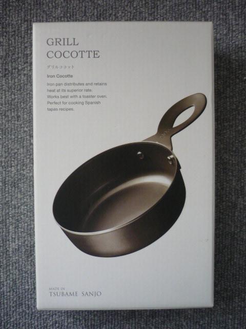 燕三条「グリルココット」T6 < インテリア/ライフ 燕三条「グリルココット」T6 < インテリア/ライフの