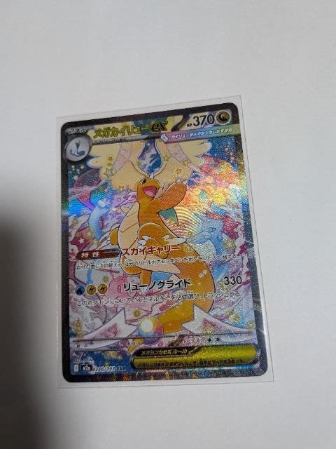 �|�P�����J�[�h�n�C�N���X�p�b�NMEGA�h���[���d�w�J�[�h���K�J�C�����[  �� �g���[�f�B���O�J�[�h�� 