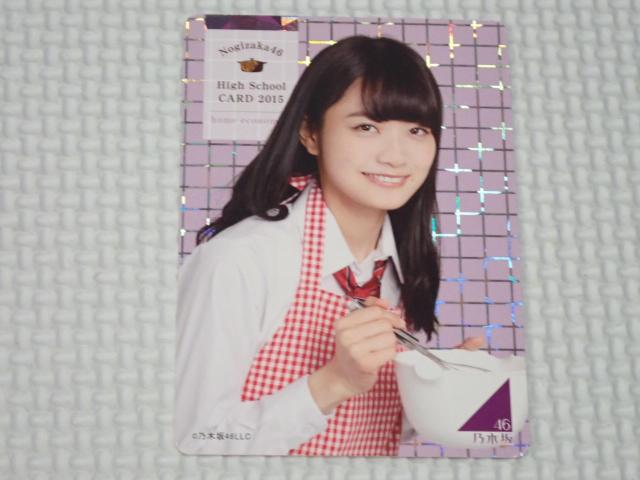 乃木坂46 High School CARD 2015 家庭科の時間カード 深川麻衣 < タレントグッズ 乃木坂46 High School CARD 2015 家庭科の時間カード 深川麻衣 < タレントグッズの