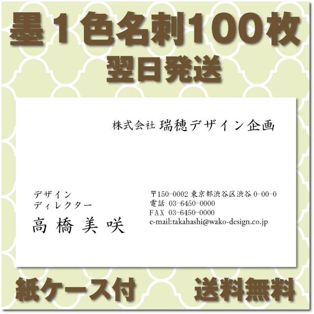 �y�ŒZ���������z�r�W�l�X���h ���h�쐬100�� �쐬�E��� �I�[�_�[��t��  �� �C���e���A/���C�t�� 