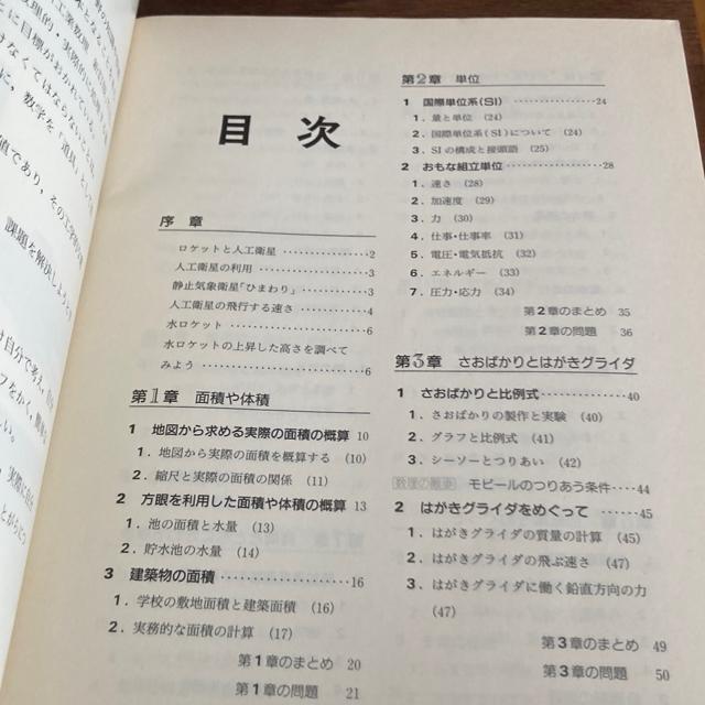 �����o�Ł@�V�H�Ɛ��� �����Ł@���w�@�����@���ȏ� �� �{/�G���� 