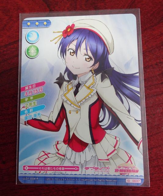 ���u���C�u�I�X�N�[���A�C�h���R���N�V���� ���c�C�� LL01-004 R 1192  �� �g���[�f�B���O�J�[�h�� 