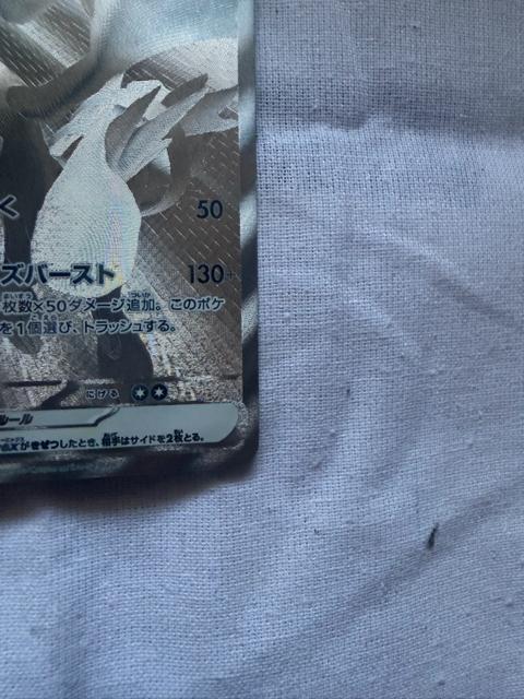 ポケモン レシラムex sv11W 174/086 BWR < トレーディングカード ポケモン レシラムex sv11W 174/086 BWR < トレーディングカードの