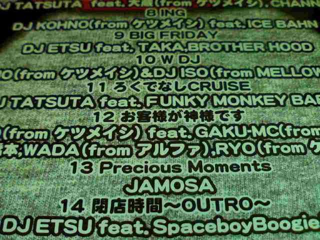 《廃盤》JOY RIDE ケツメイシ ファンキーモンキー ナイス橋本 FUNKY MONKEY BABYS GAKU-MC レア < タレントグッズ  《廃盤》JOY RIDE ケツメイシ ファンキーモンキー ナイス橋本 FUNKY MONKEY BABYS GAKU-MC レア < タレントグッズの