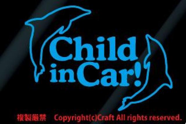 Child in Car/ステッカー(イルカ)青 < 自動車/バイク Child in Car/ステッカー(イルカ)青 < 自動車/バイク