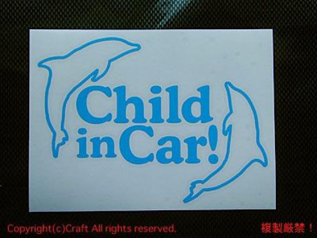 Child in Car/ステッカー(イルカ)青 < 自動車/バイク Child in Car/ステッカー(イルカ)青 < 自動車/バイク