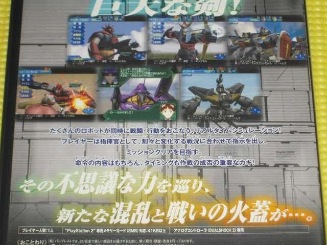 PS2X[p[{bg Scramble Commander  Q[{/\tg 
