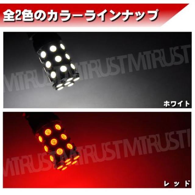 LED T25 ダブル 無極性 3157 3チップSMD 27連 レッド 輸入車に エムトラ < 自動車/バイク LED T25 ダブル 無極性 3157 3チップSMD 27連 レッド 輸入車に エムトラ < 自動車/バイク