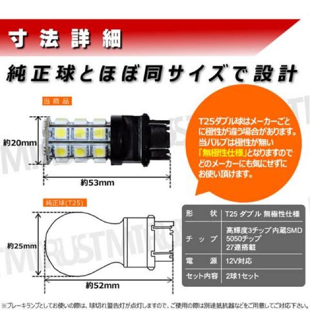 LED T25 ダブル 無極性 3157 3チップSMD 27連 レッド 輸入車に エムトラ < 自動車/バイク LED T25 ダブル 無極性 3157 3チップSMD 27連 レッド 輸入車に エムトラ < 自動車/バイク