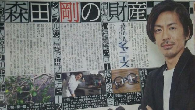 V6 森田剛◇8/5 日刊スポーツ Saturdayジャニーズ < タレントグッズ  V6 森田剛◇8/5 日刊スポーツ Saturdayジャニーズ  < タレントグッズの