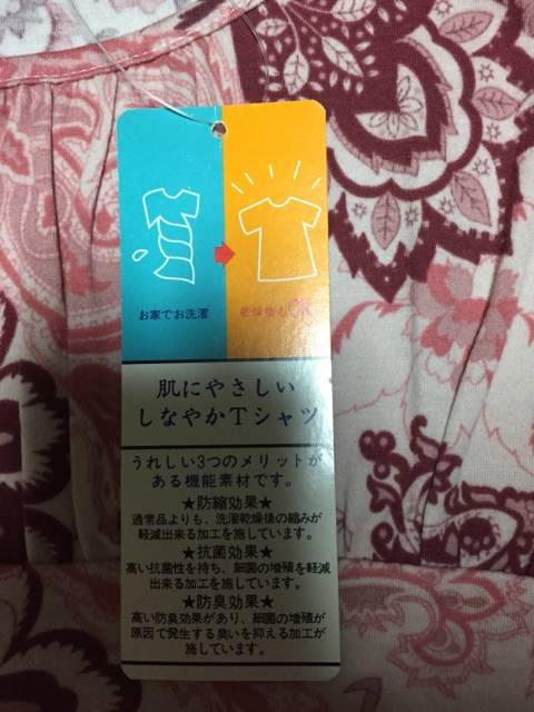ボタニカル柄 ピンク系 半袖カットソー しなやかTシャツ Mサイズ < 女性ファッション  ボタニカル柄 ピンク系 半袖カットソー しなやかTシャツ Mサイズ < 女性ファッションの