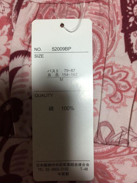 ボタニカル柄 ピンク系 半袖カットソー しなやかTシャツ Mサイズ < 女性ファッション  ボタニカル柄 ピンク系 半袖カットソー しなやかTシャツ Mサイズ < 女性ファッションの