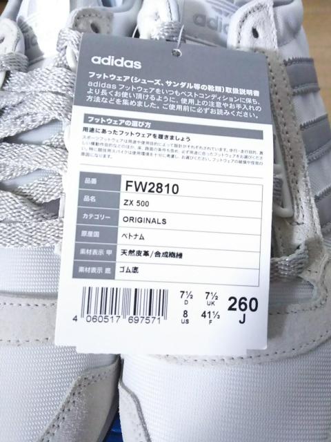 adidas ZX500 26cm gp  uh 