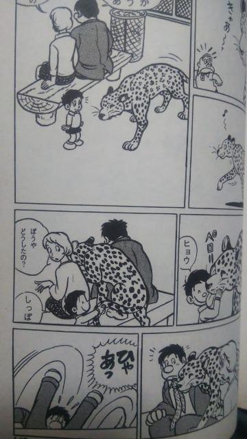 ★サスケと風★第3巻 伊東章夫 < アニメ/コミック/キャラクター  ★サスケと風★第3巻 伊東章夫 < アニメ/コミック/キャラクターの