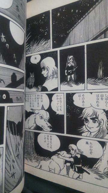 ★サスケと風★第3巻 伊東章夫 < アニメ/コミック/キャラクター  ★サスケと風★第3巻 伊東章夫 < アニメ/コミック/キャラクターの