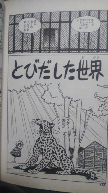 ★サスケと風★第3巻 伊東章夫 < アニメ/コミック/キャラクター  ★サスケと風★第3巻 伊東章夫 < アニメ/コミック/キャラクターの
