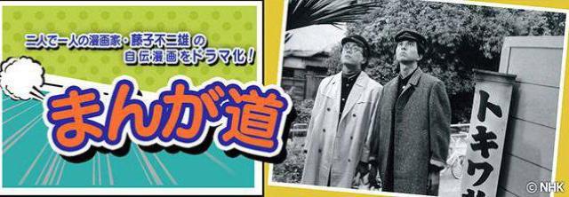 ☆銀河TV小説 まんが道.Vol.1  DVD 上巻+下巻 < CD/DVD/ビデオ  ☆銀河TV小説 まんが道.Vol.1  DVD 上巻+下巻 < CD/DVD/ビデオの