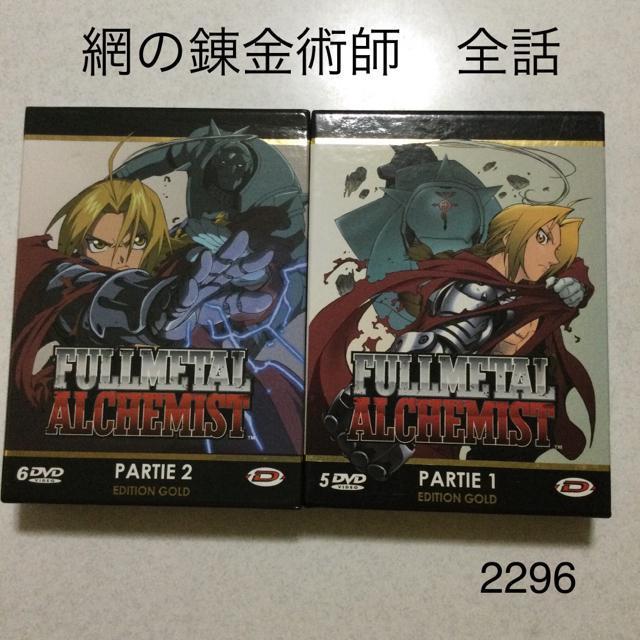 P47 鋼の錬金術師 DVD BOX 全話 ディスク11枚 < CD/DVD/ビデオ  P47 鋼の錬金術師 DVD BOX 全話 ディスク11枚  < CD/DVD/ビデオの