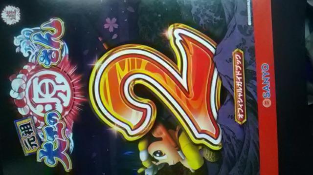 SANYO、元祖大工の源さん2オフィシャルガイドブック新品  サンヨー  パチンコ < ホビー  SANYO、元祖大工の源さん2オフィシャルガイドブック新品  サンヨー  パチンコ  < ホビーの