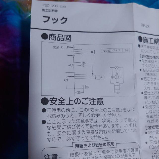 □LIXIL□INAX□KF-28□ダブルフック□トイレ、玄関などに□ < インテリア/ライフ  □LIXIL□INAX□KF-28□ダブルフック□トイレ、玄関などに□ < インテリア/ライフの