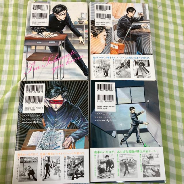 坂本ですが?  全4巻 佐野菜見 < アニメ/コミック/キャラクター  坂本ですが?  全4巻 佐野菜見 < アニメ/コミック/キャラクターの