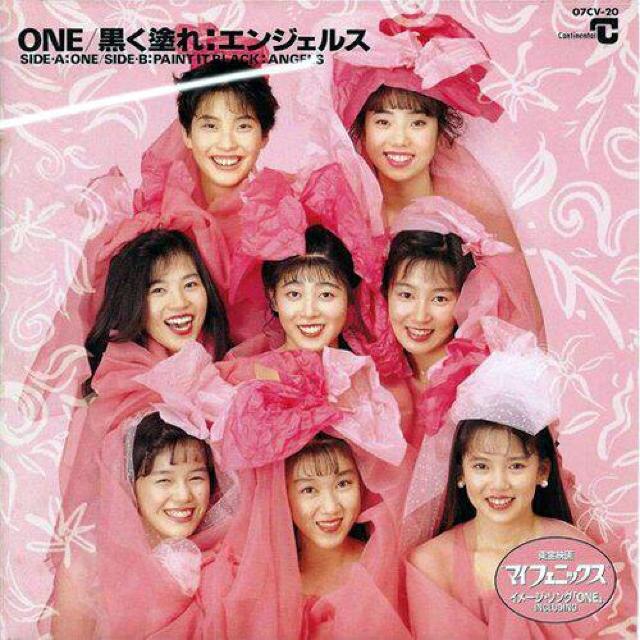 CD☆激レア   ☆ONE/黒く塗れ☆エンジェルス☆ < タレントグッズ  CD☆激レア   ☆ONE/黒く塗れ☆エンジェルス☆  < タレントグッズの