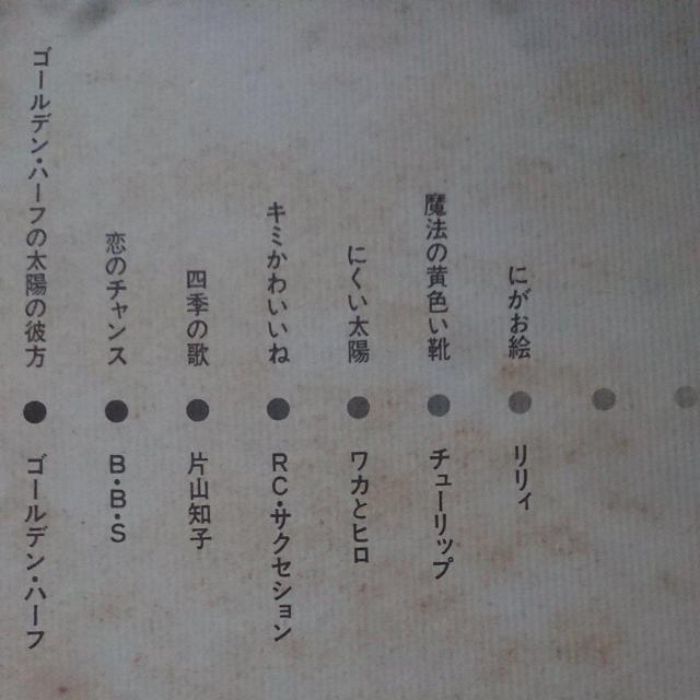 ヤングポップス&ニューフォークカーニバルLPレコード < CD/DVD/ビデオ  ヤングポップス&ニューフォークカーニバルLPレコード < CD/DVD/ビデオの