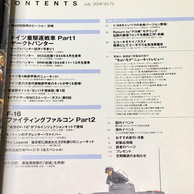 | Master Modelers Vol.72 [Ngp^[ hCcd쒀 PartP  zr[ 