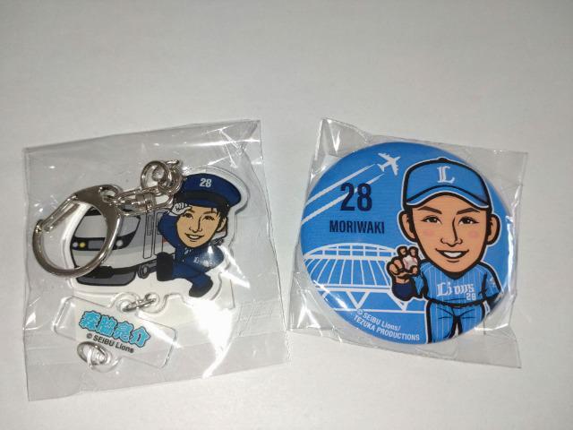埼玉西武ライオンズ2023 28 森脇亮介投手 ガチャ販売 ライオンズフェスティバルズ缶バッチ・西武鉄道キーホルダーセット < レジャー/スポーツ  埼玉西武ライオンズ2023 28 森脇亮介投手 ガチャ販売 ライオンズフェスティバルズ缶バッチ・西武鉄道キーホルダーセット  < レジャー/スポーツの